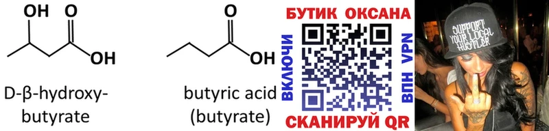 ссылка на мегу рабочий сайт  Курганинск  Бутират бутик 
