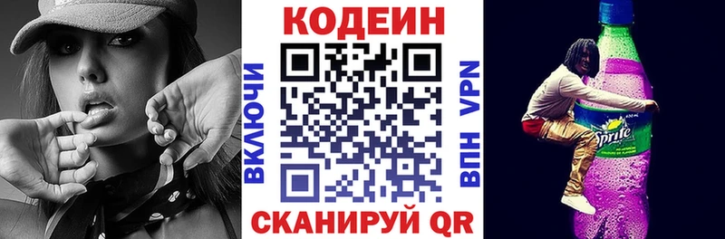 Codein Purple Drank  Курганинск 