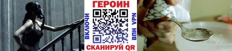 ГЕРОИН хмурый  где можно купить наркотик  Курганинск 