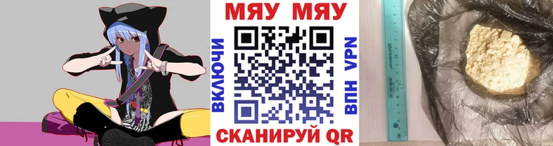 МЯУ-МЯУ мука Курганинск