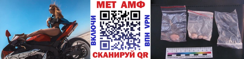 Первитин мет  нарко площадка клад  Курганинск  купить  цена 