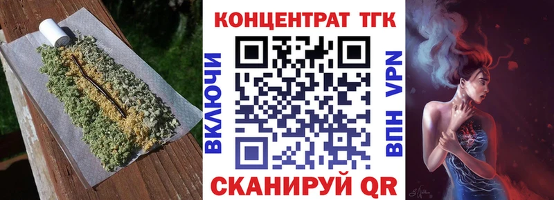 даркнет сайт  Курганинск  ТГК жижа 